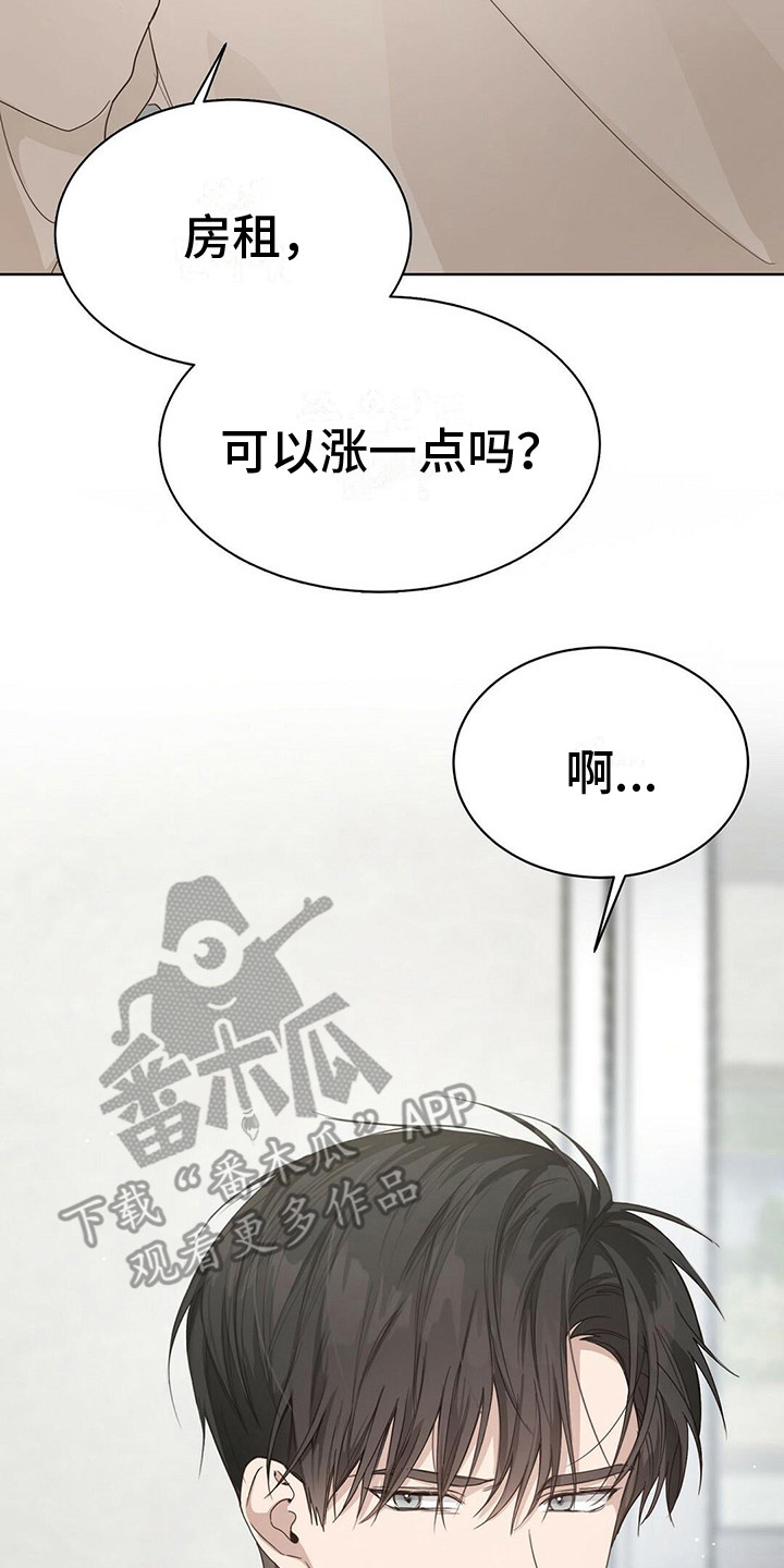 小说攻略那个渣漫画,第23章：男一号2图