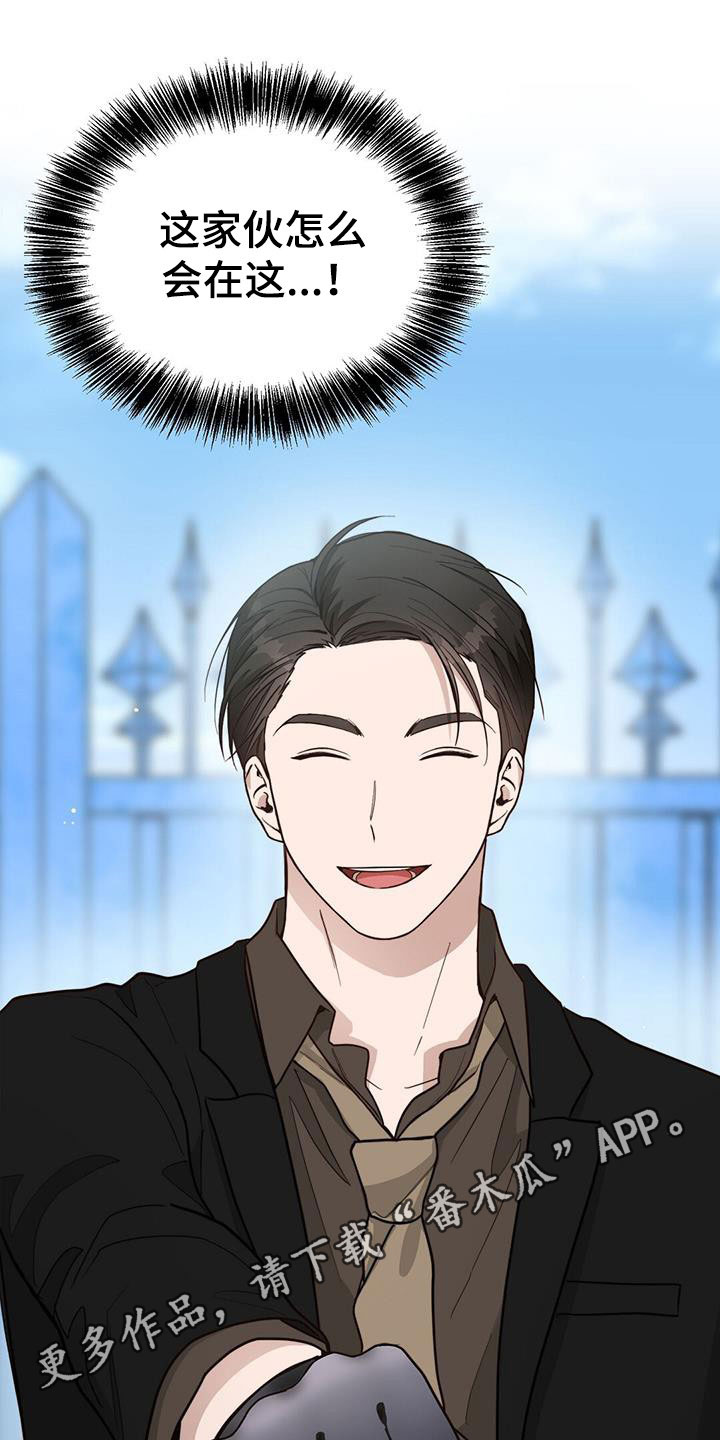 小说攻略剧情合集漫画,第55章：不准吵架1图