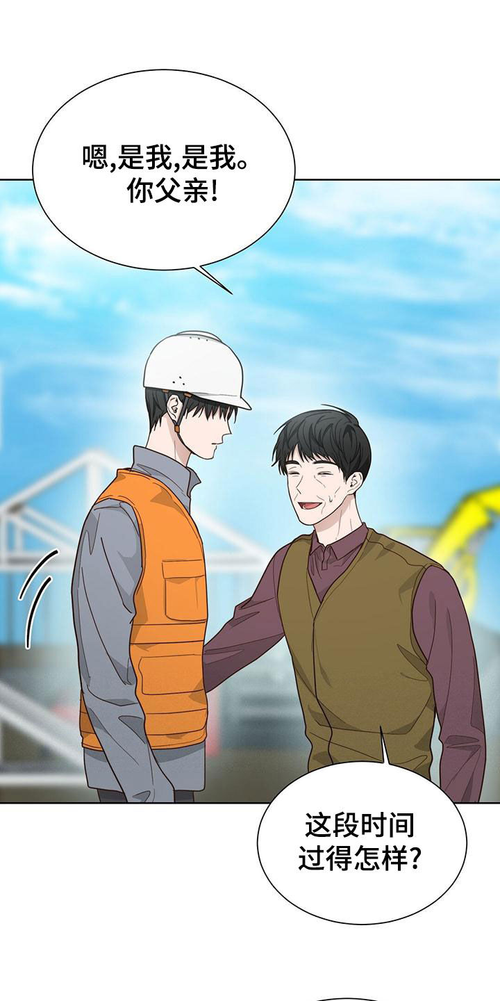 小说攻略天下漫画,第43章：欠债变多5图