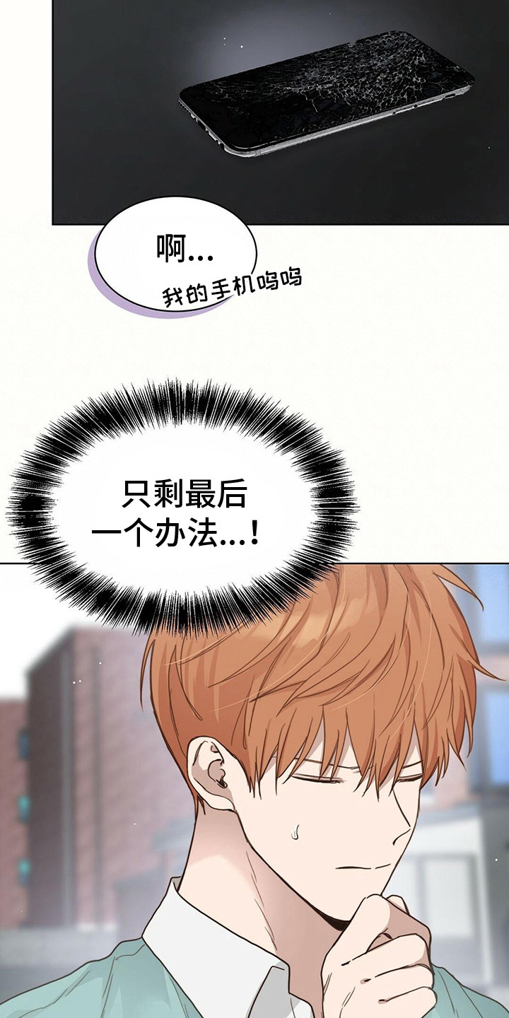 小说攻略失败后摄政王妃死遁了漫画,第29章：带回家4图