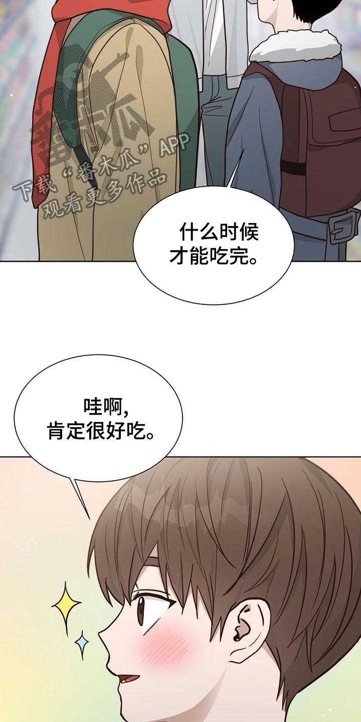 小说攻略对象出了错全文阅读漫画,第40章：爱好5图