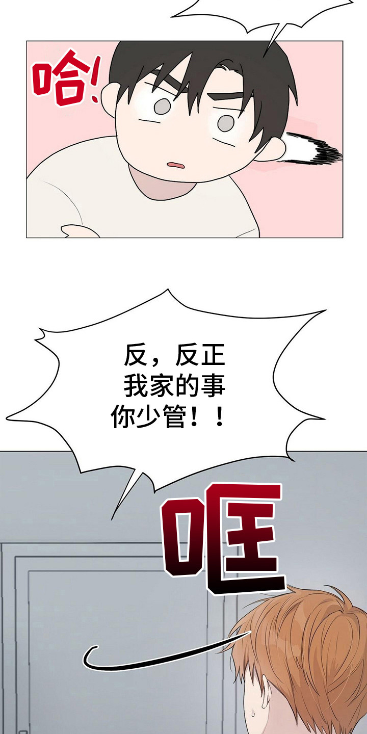 小说攻略失败后摄政王妃死遁了漫画,第8章：指责3图