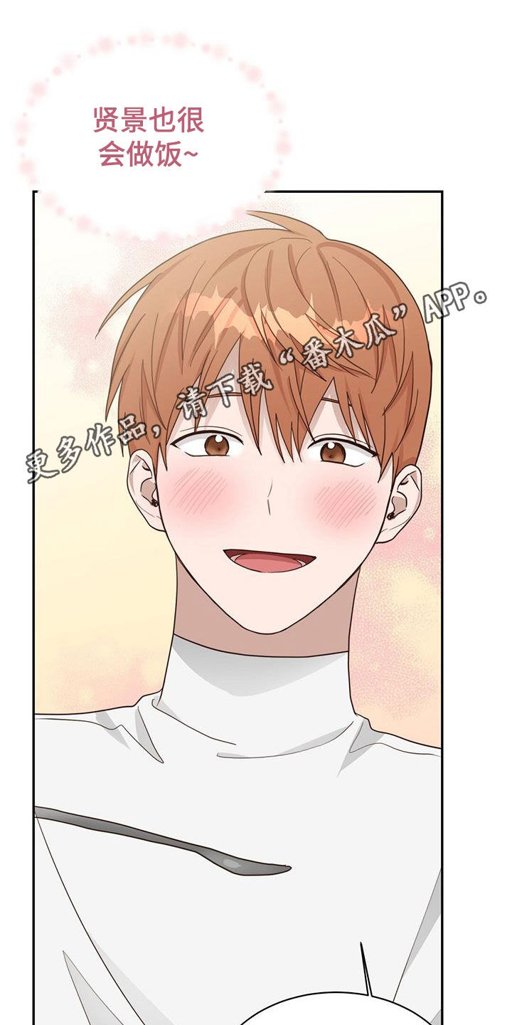 小说攻略漫画免费阅读完整版漫画,第48章：甜甜圈1图