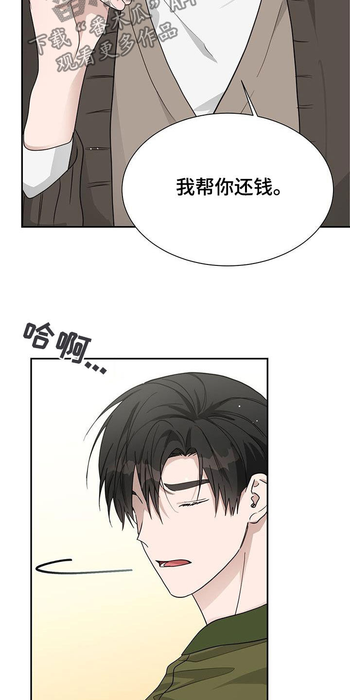 小说攻略黑莲花男二漫画,第46章：关系4图