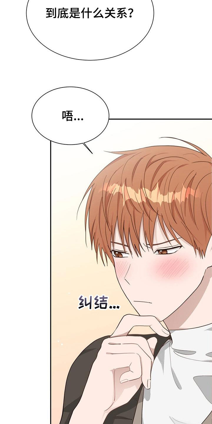小说攻略原著漫画,第47章：酒鬼4图