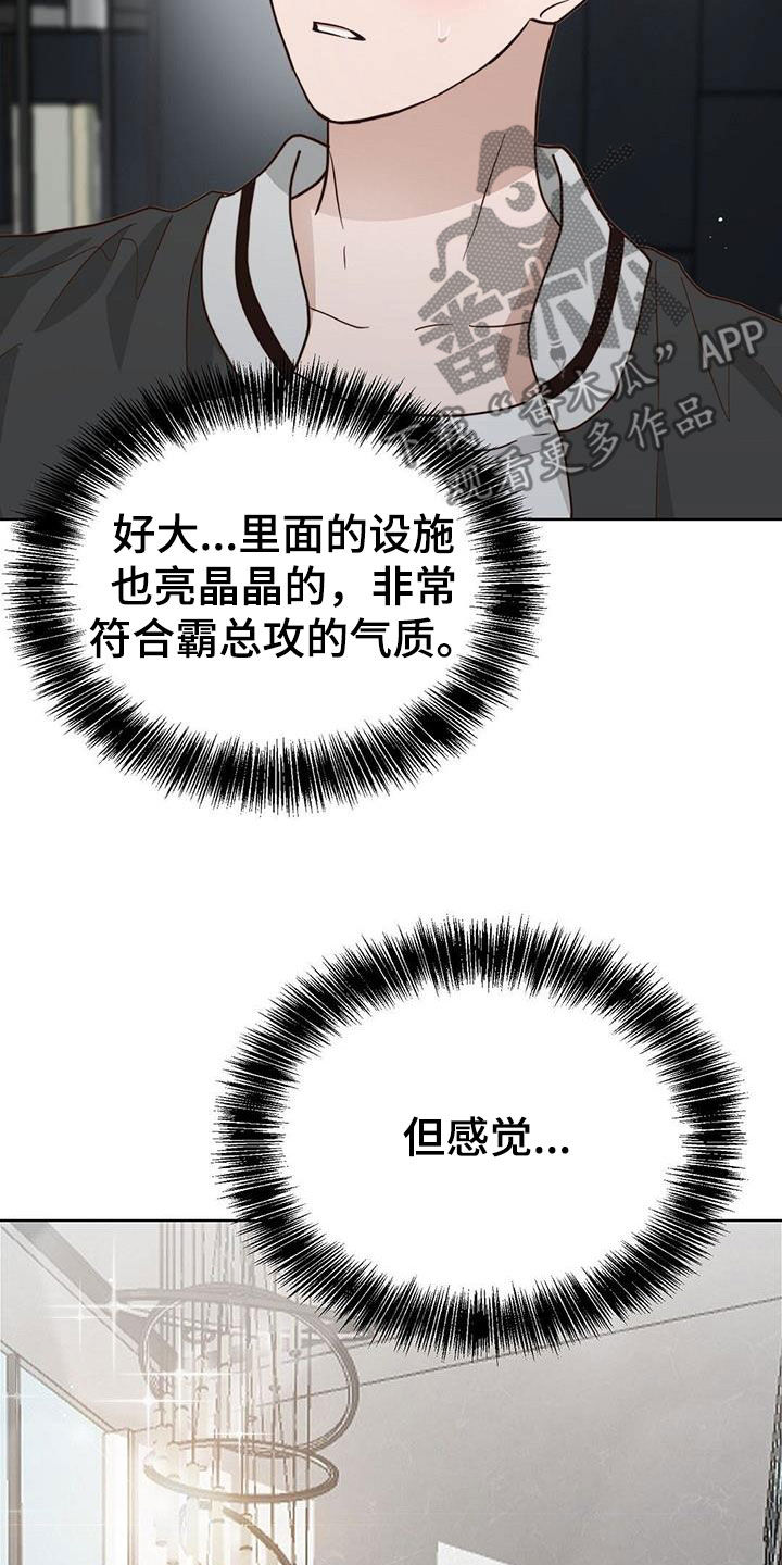 小说攻略男配的正确方式漫画,第63章：不让你后悔4图