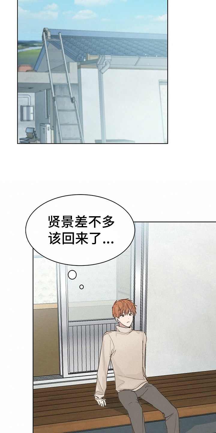 小说攻略原著漫画,第22章：脸红3图