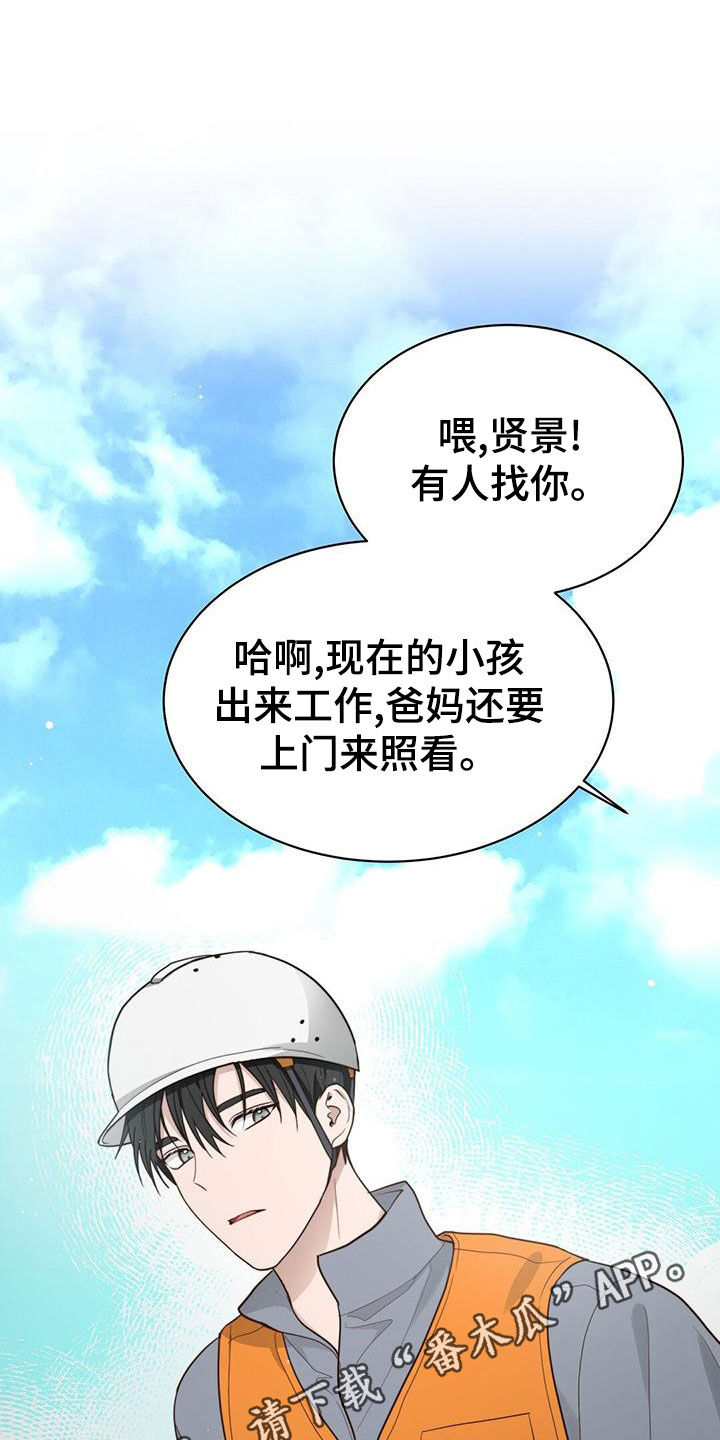 小说攻略天下漫画,第43章：欠债变多1图