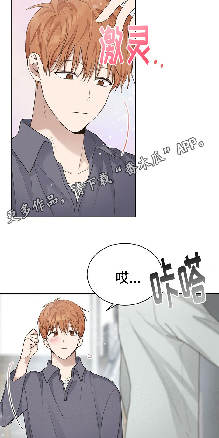 小说攻略原著漫画,第25章：他还在5图
