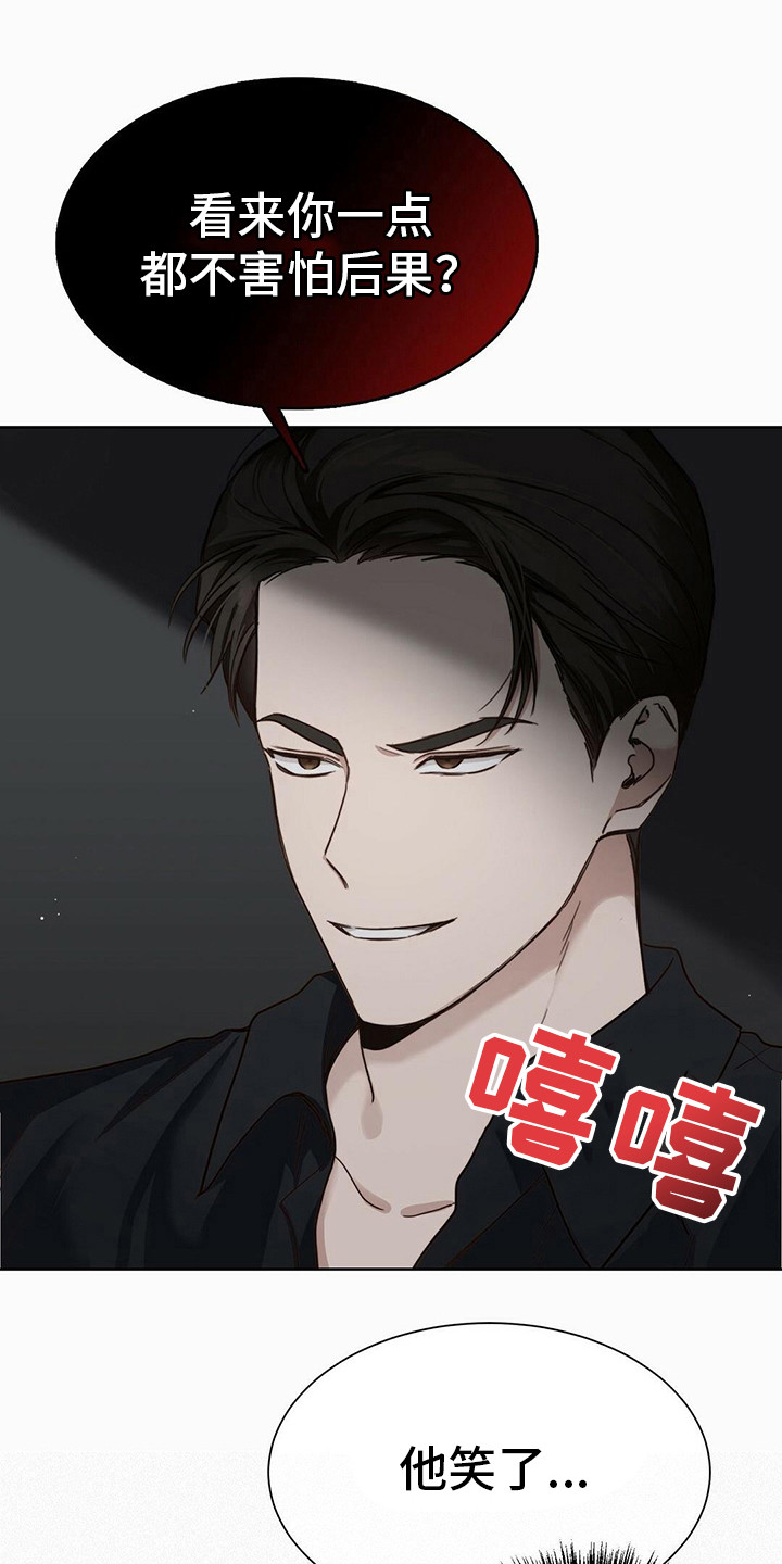 小说攻略原著漫画,第28章：摔手机4图