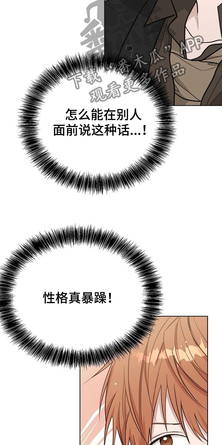 小说攻略对象出了错全文阅读漫画,第58章：条件4图