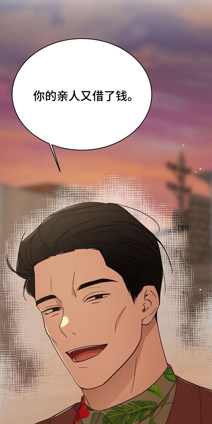 小说攻略徐在宇结局漫画,第44章：卖给我2图