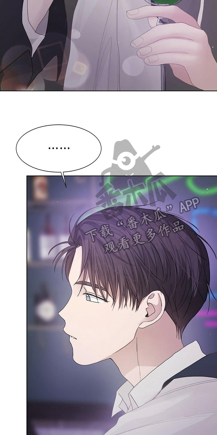 小说攻略男配的正确方式漫画,第19章：耍酒疯2图