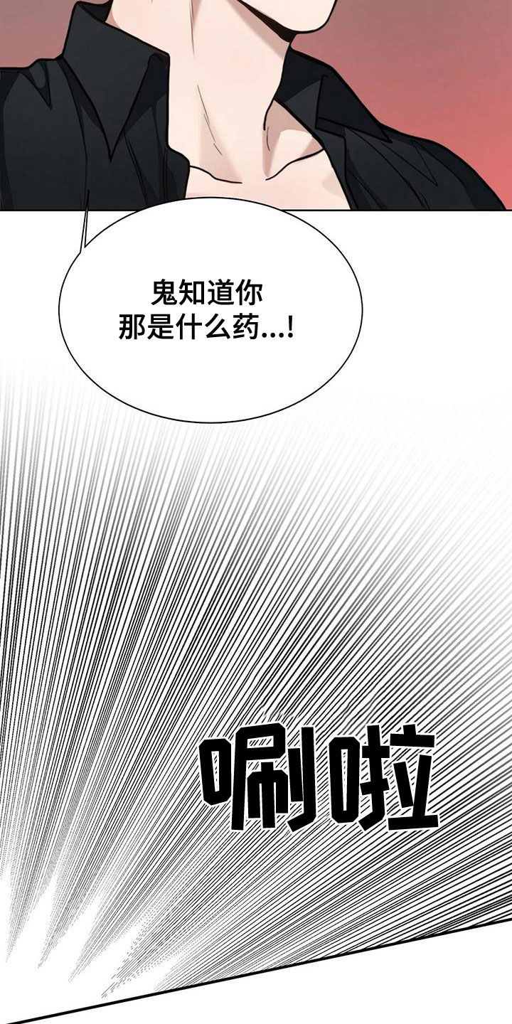 小说攻略文野全员he后被迫分手漫画,第32章：想活下去2图