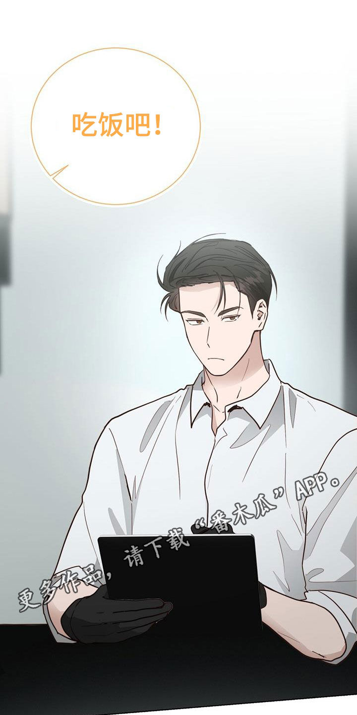 小说攻略对象出了错全文阅读漫画,第81章：自食其果1图