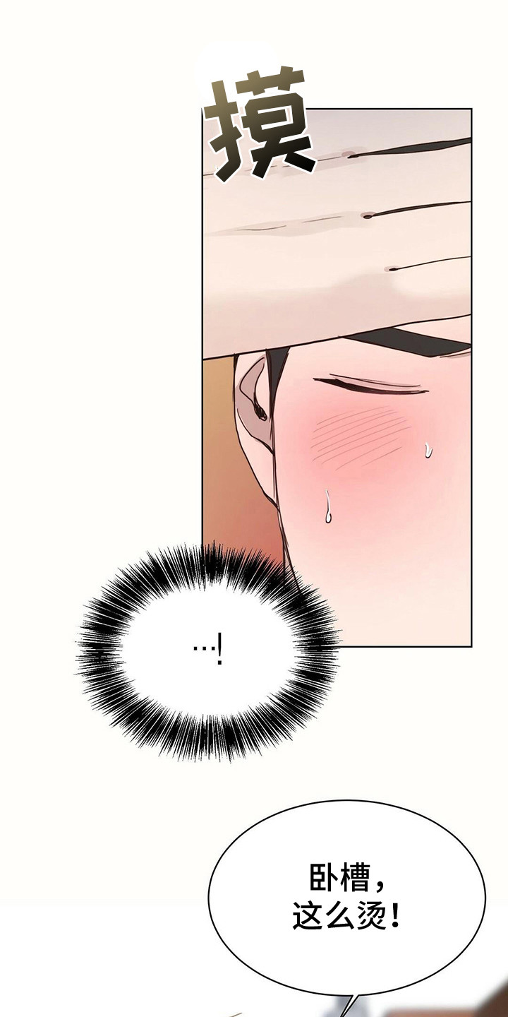 小说攻略失败后摄政王妃死遁了漫画,第29章：带回家1图