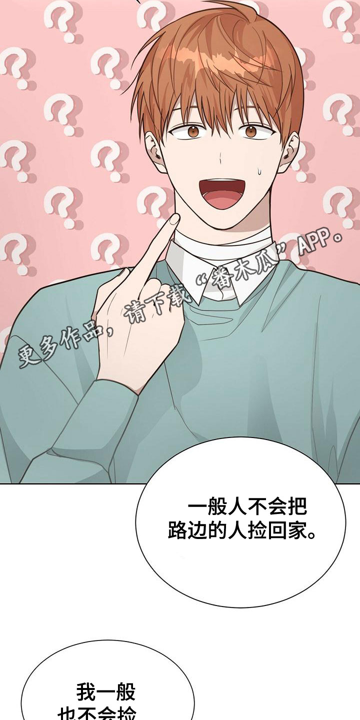 小说攻略黑莲花男二漫画,第37章：少根筋2图