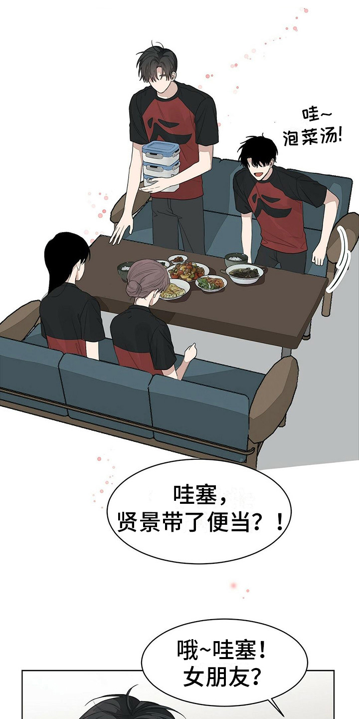 小说攻略男配的正确方法免费阅读漫画,第15章：债主1图