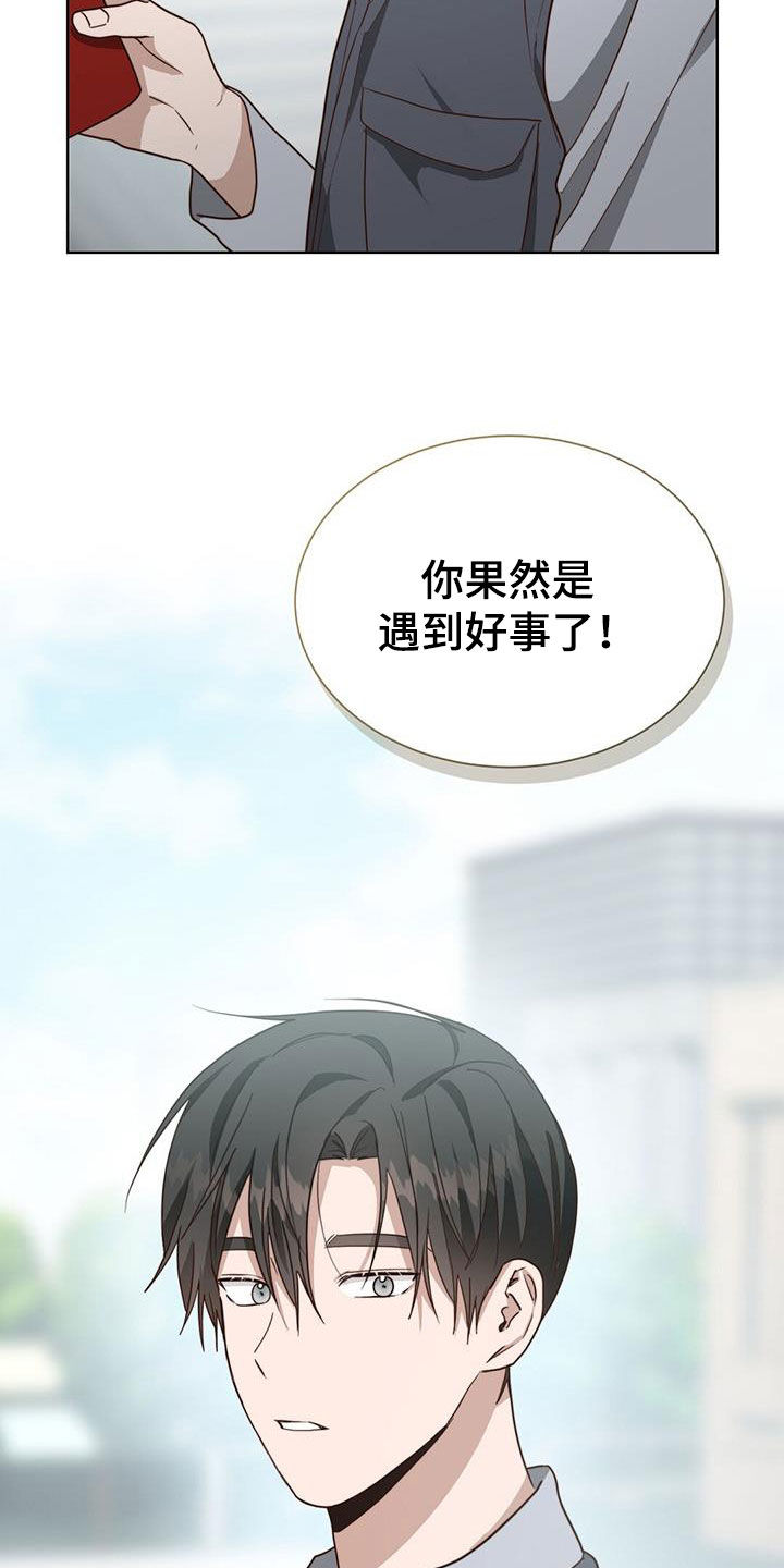 小说攻略男配的正确方式漫画,第77章：提议2图