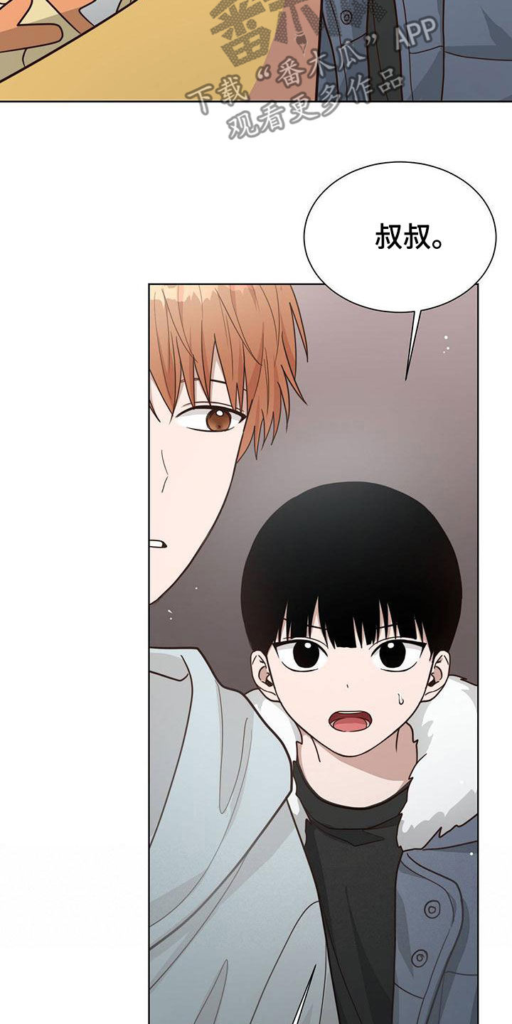 小说攻略对象出了错全文阅读漫画,第40章：爱好3图