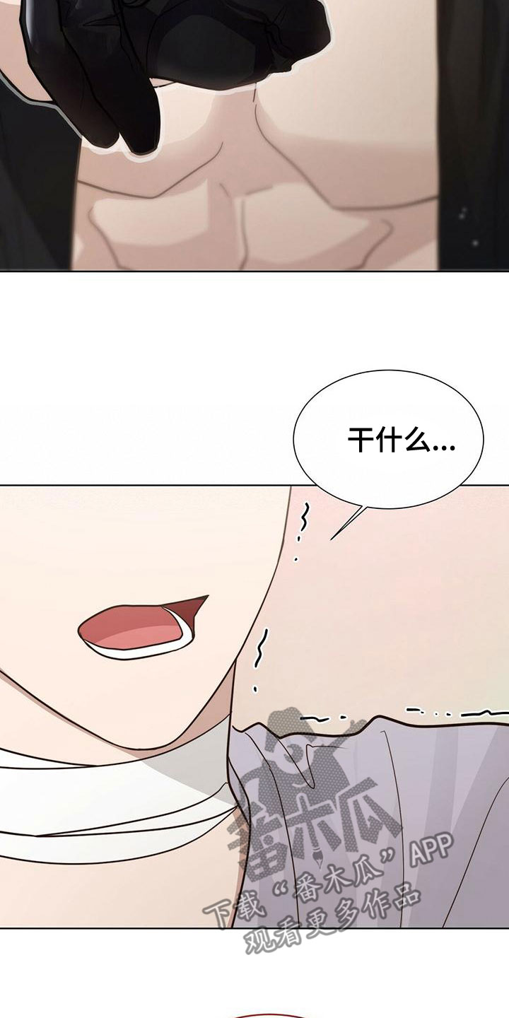 小说攻略错对象漫画,第38章：熟悉的感觉5图
