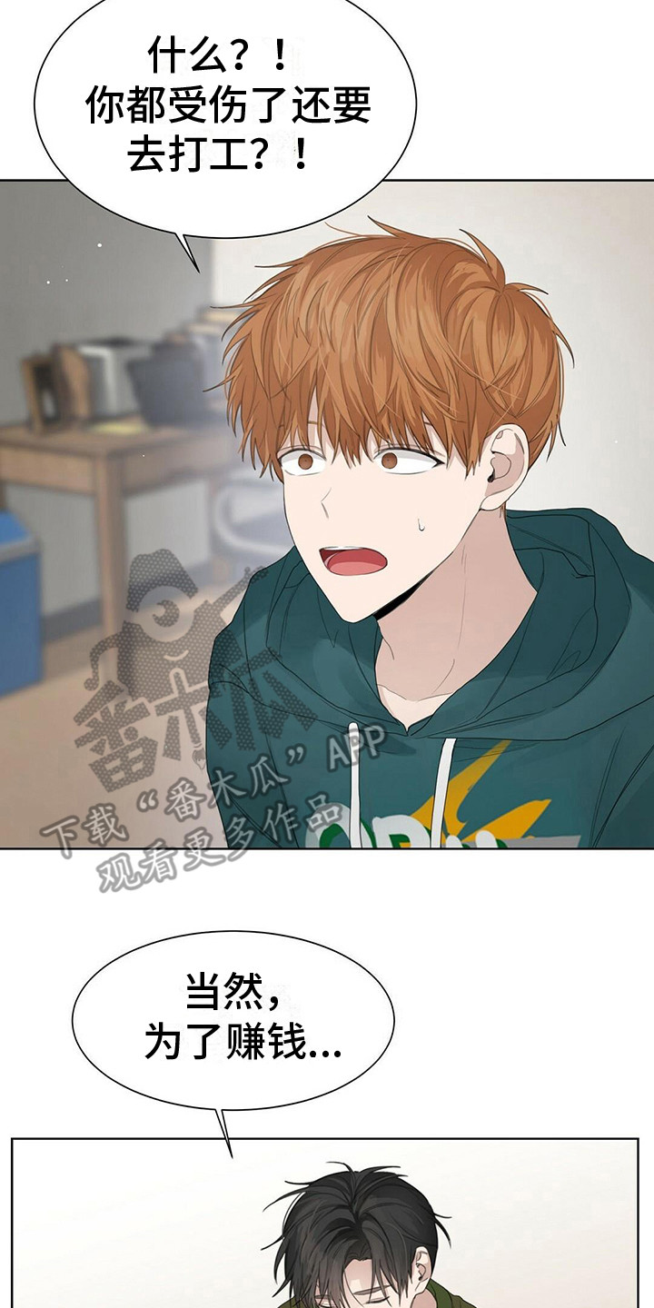小说攻略黑莲花男二漫画,第17章：苦恼2图