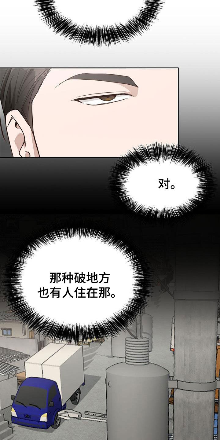 小说攻略黑莲花男二漫画,第51章：住在一起2图