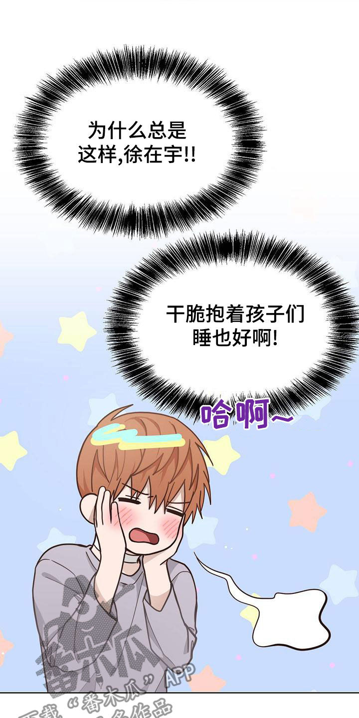 小说攻略全集漫画,第39章：做炸鸡3图