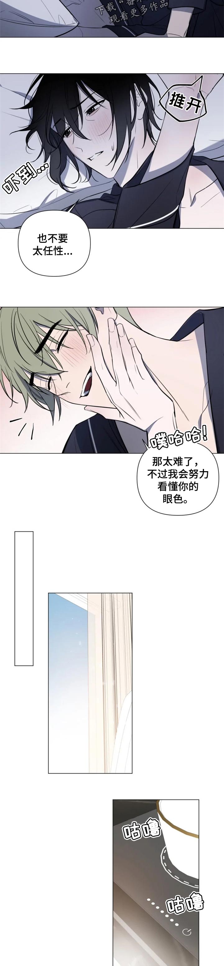 小岛恋人漫画,第40章：任性4图
