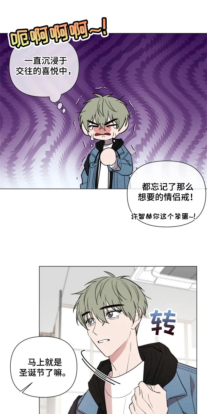 小小恋人漫画下拉式漫画,第66章：和好了4图