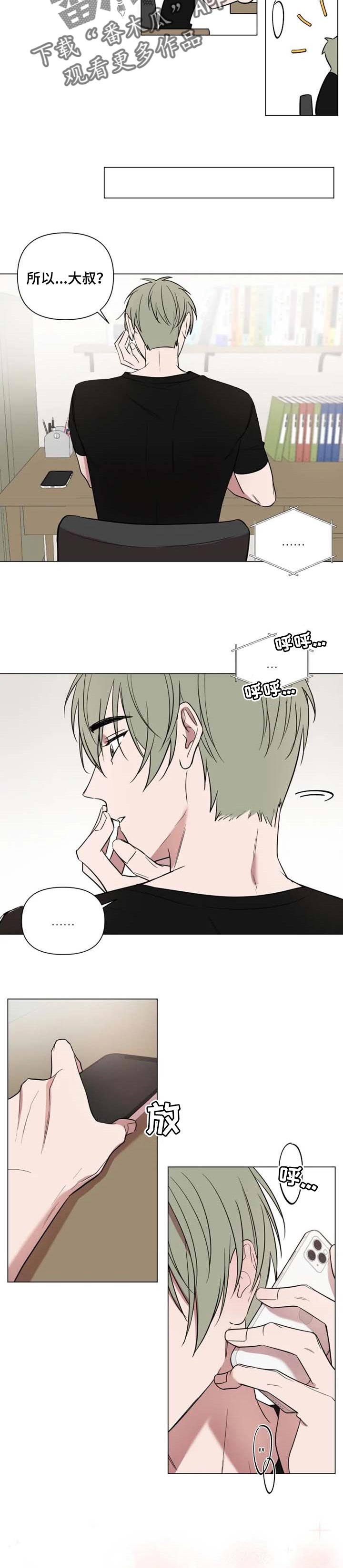 小小恋人漫画漫画,第46章：烦死了4图