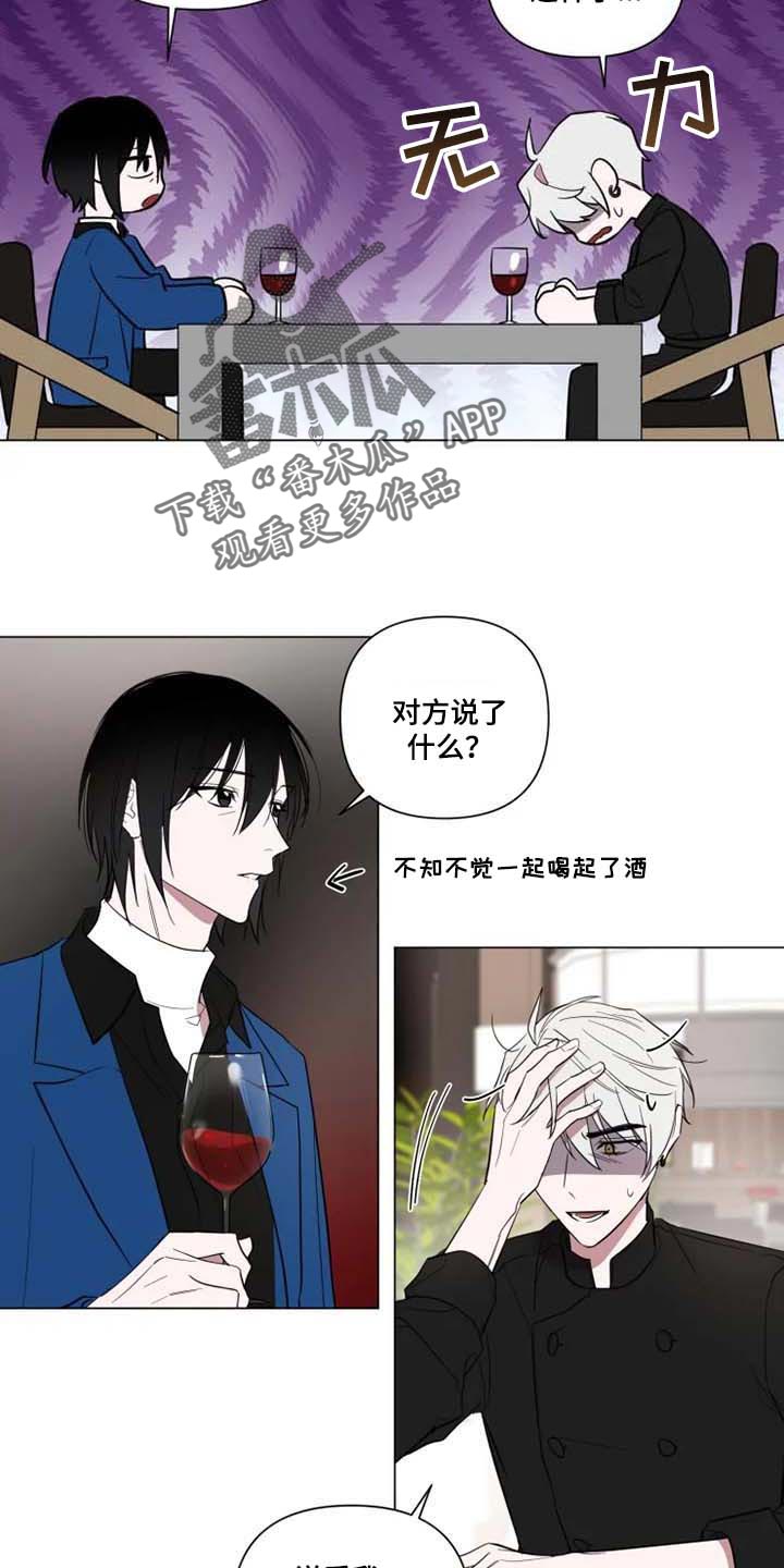 小小恋歌吉他漫画,第60章：我想你了3图