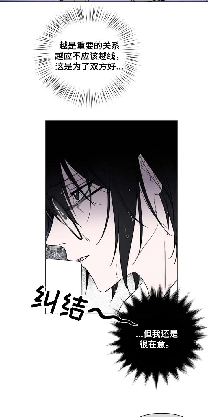 小小恋歌罗马音歌词和翻译漫画,第51章：学院庆典3图