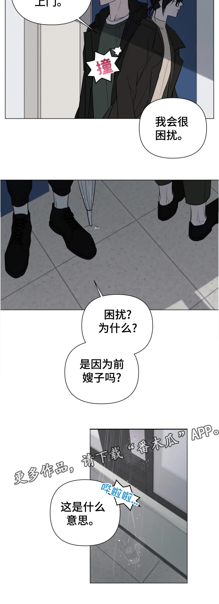 小小恋歌钢琴版漫画,第22章：还有4图