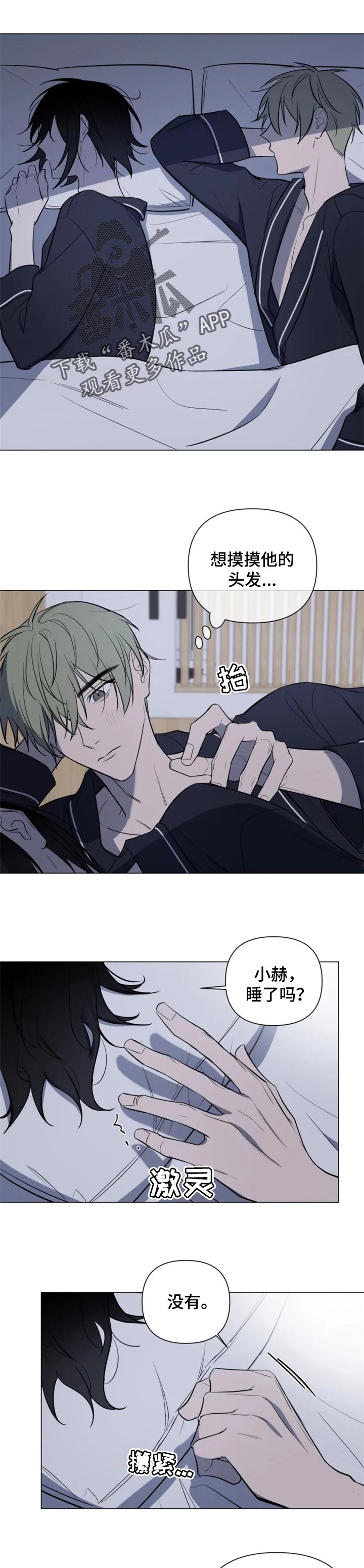 小岛恋人漫画,第40章：任性1图