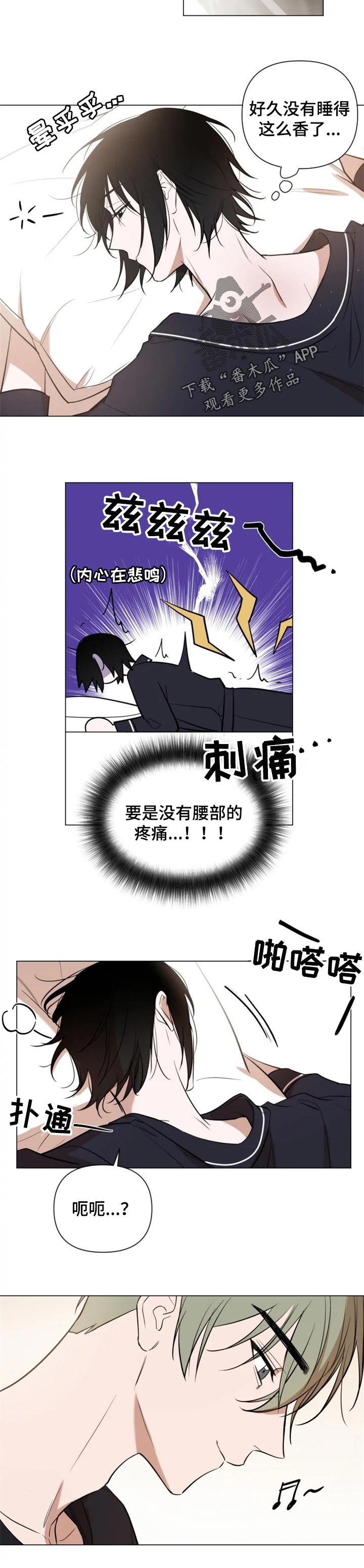 小岛恋人漫画,第40章：任性5图
