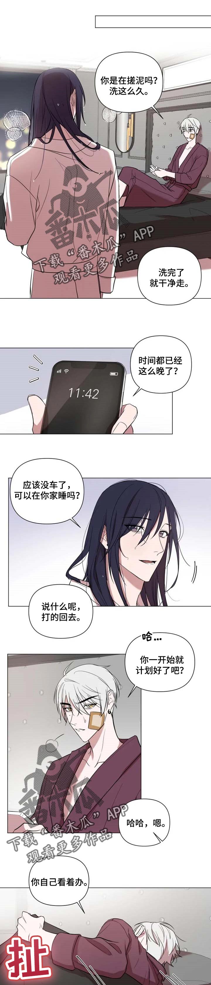 小小恋歌原唱日语漫画,第47章：多少爱都给你1图