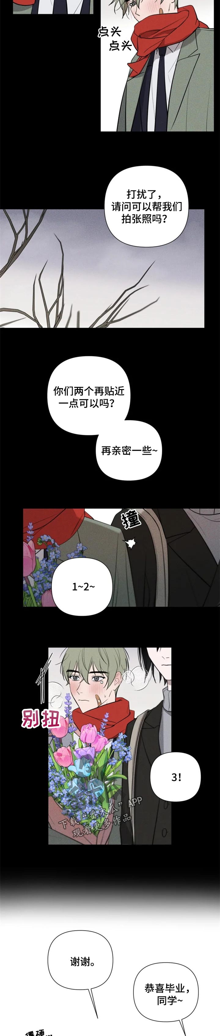 小小漫画,第29章：恭喜你毕业3图