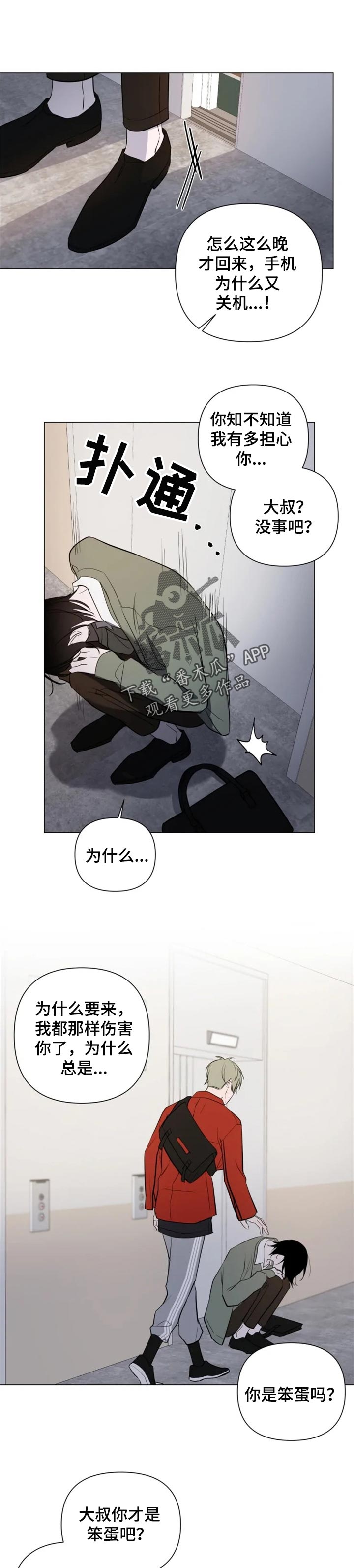 小小恋歌钢琴弹唱漫画,第36章：诚实1图