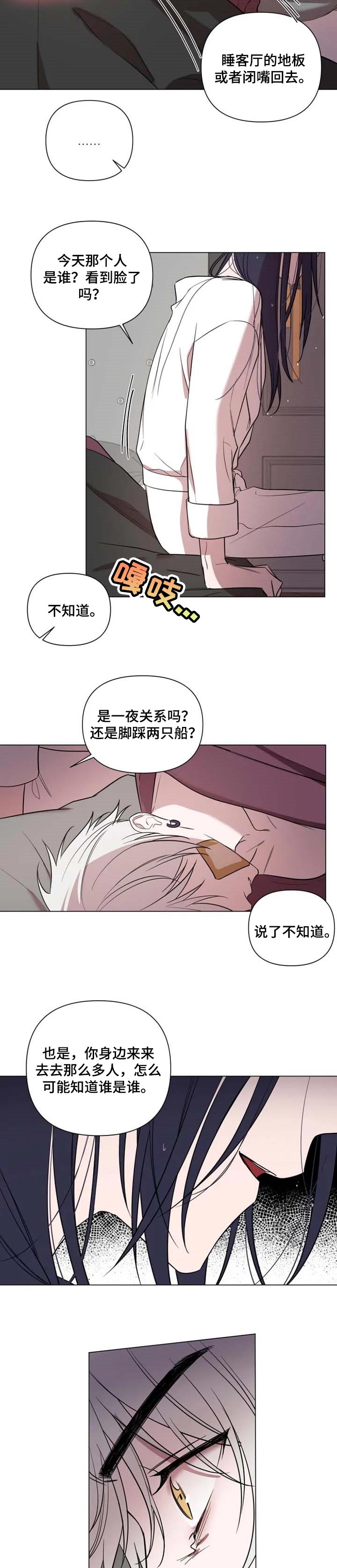 小小恋歌原唱日语漫画,第47章：多少爱都给你2图