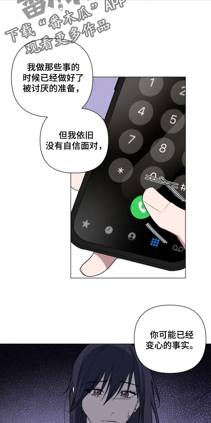小小恋歌原唱日语漫画,第65章：一定会粘着你3图