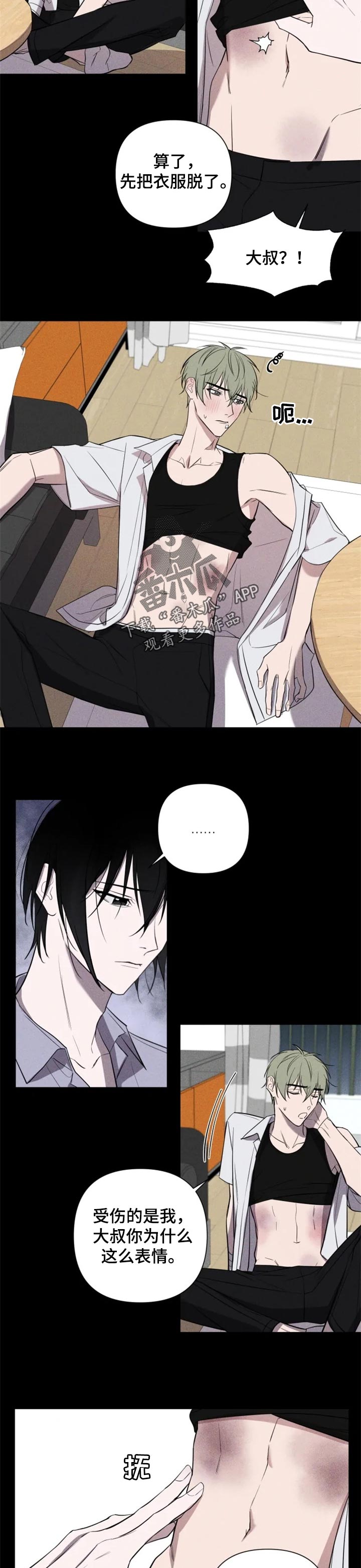小小恋人1漫画,第30章：热气3图