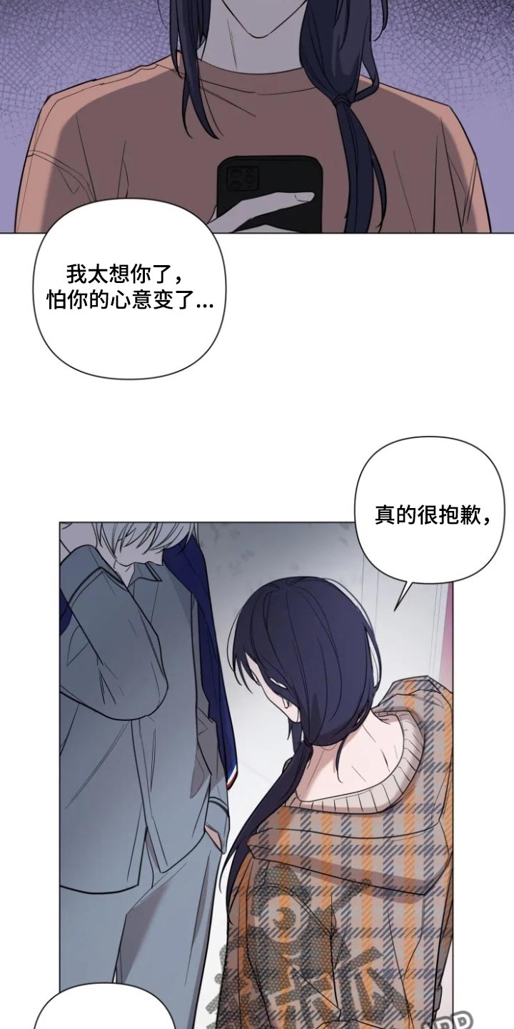 小小恋歌原唱日语漫画,第65章：一定会粘着你4图