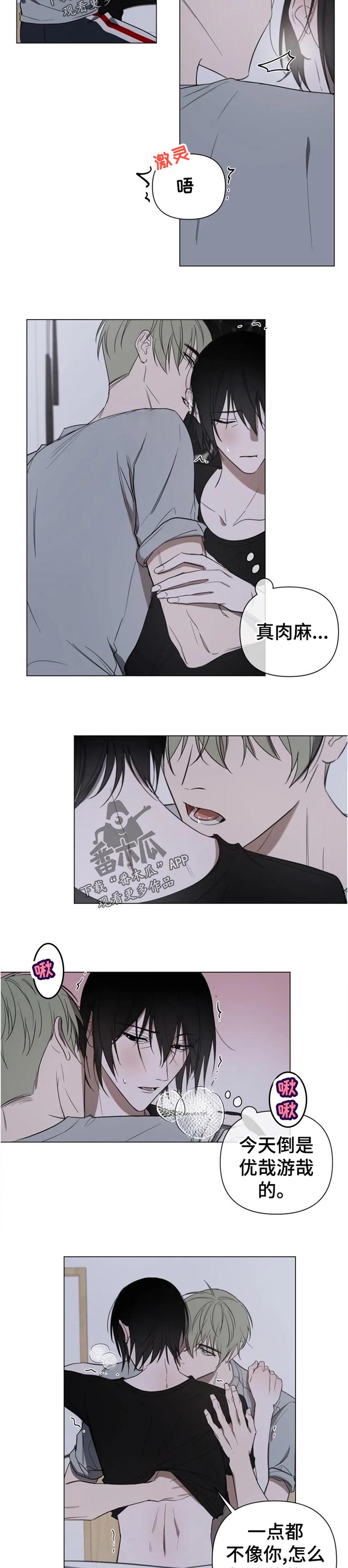 小小恋曲新垣结衣漫画,第17章：看到我的可爱就可以了2图