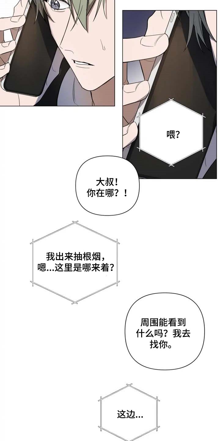 小小恋人纯爱漫画漫画,第52章：烟花3图