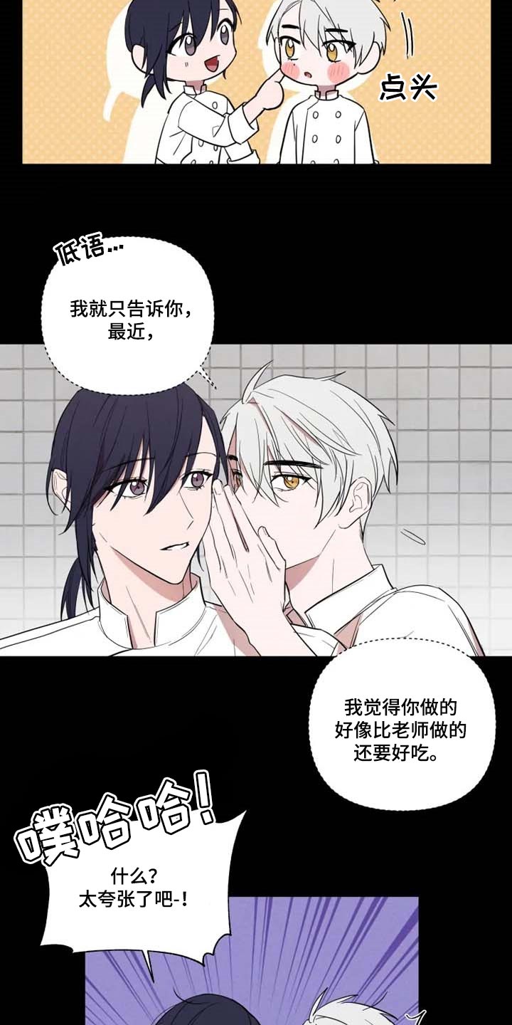 小小恋人小说漫画,第57章：意外4图