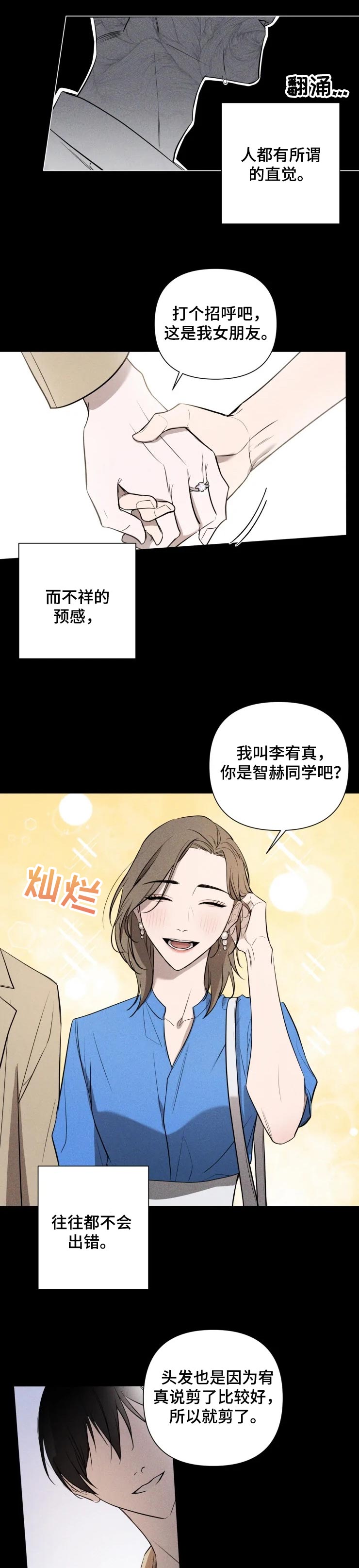 小小恋人全集完整版漫画,第31章：初恋4图