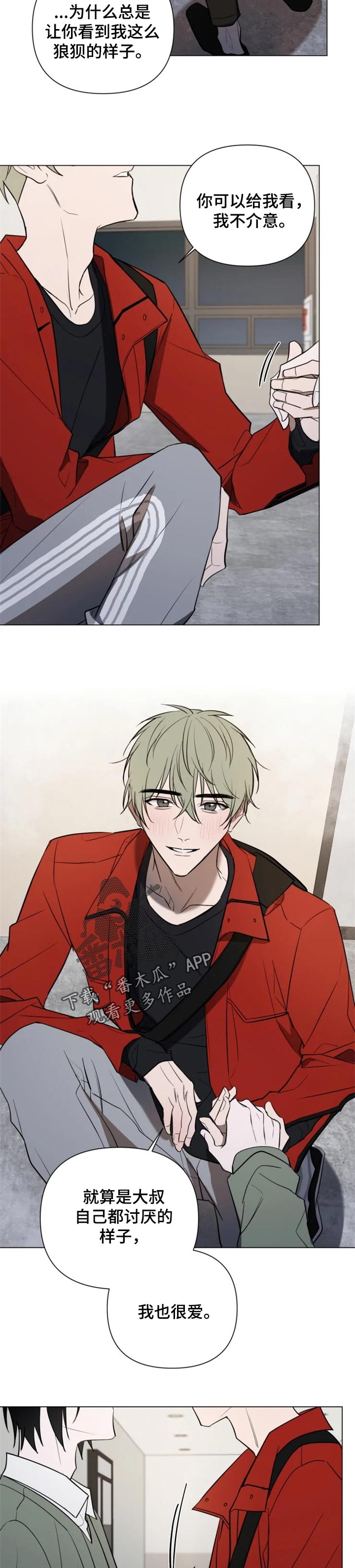 小小恋歌钢琴弹唱漫画,第36章：诚实5图