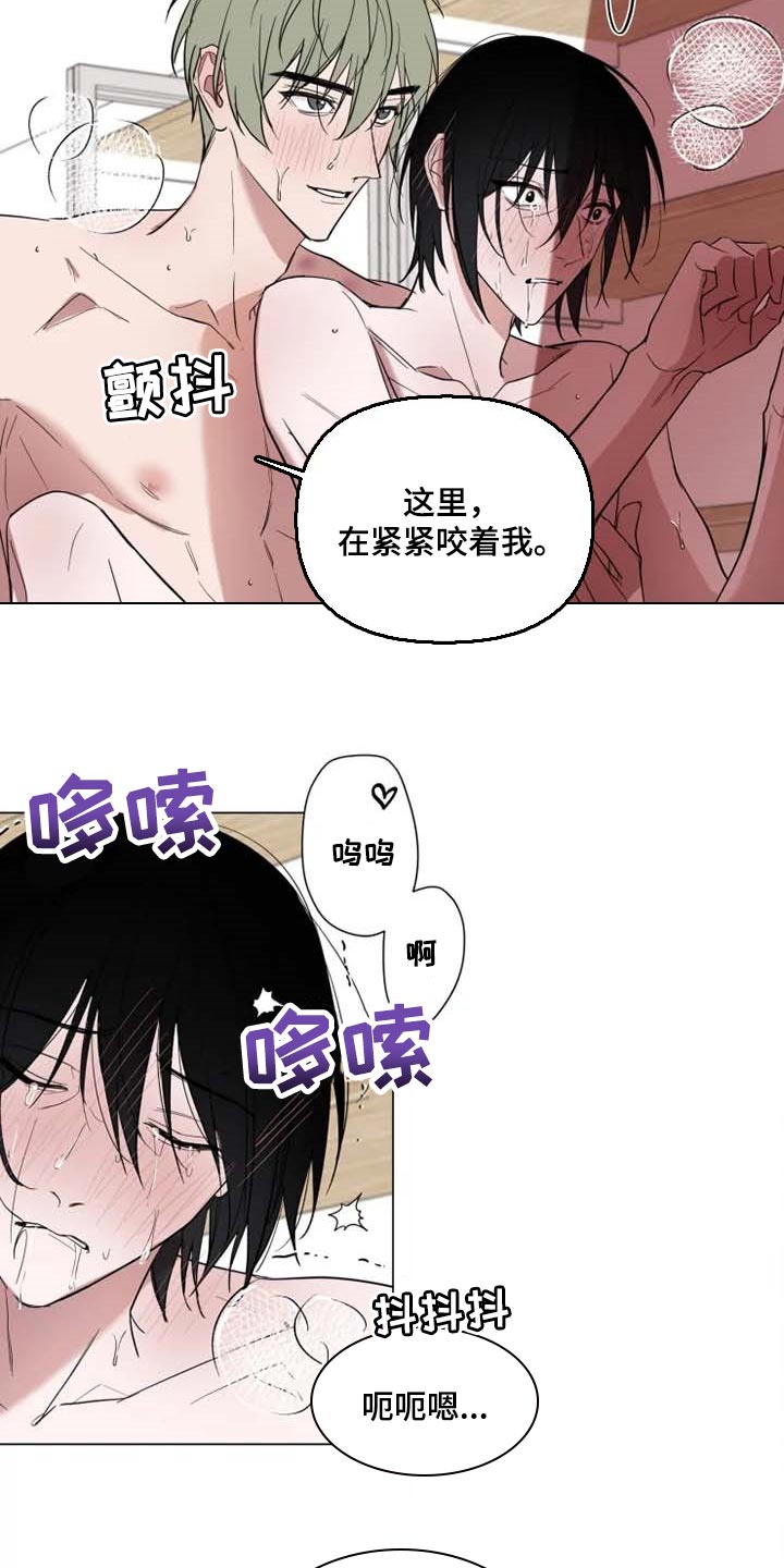 小小恋人小说漫画,第54章：吃醋2图