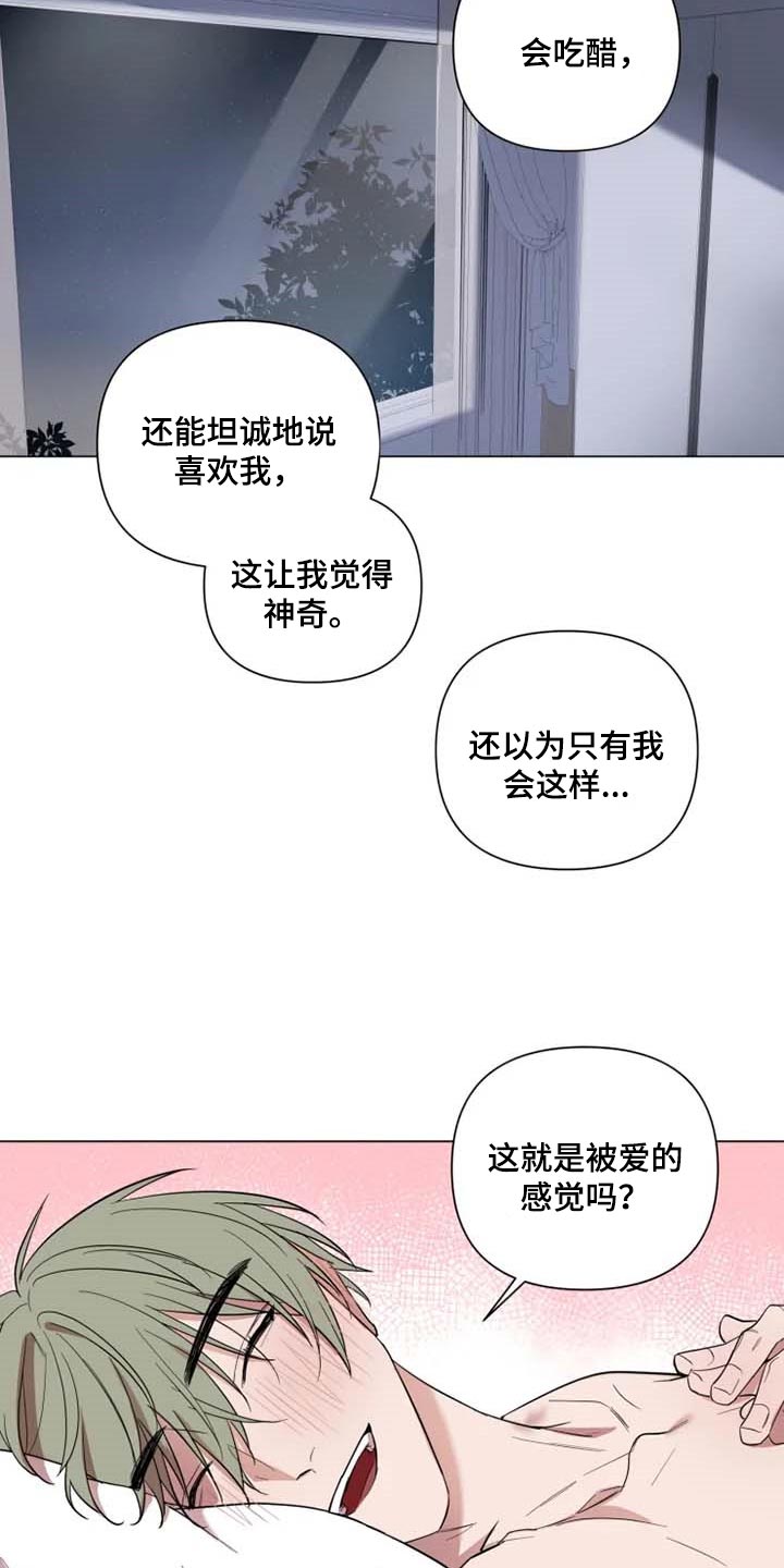 小小恋歌吉他漫画,第55章：一针见血2图